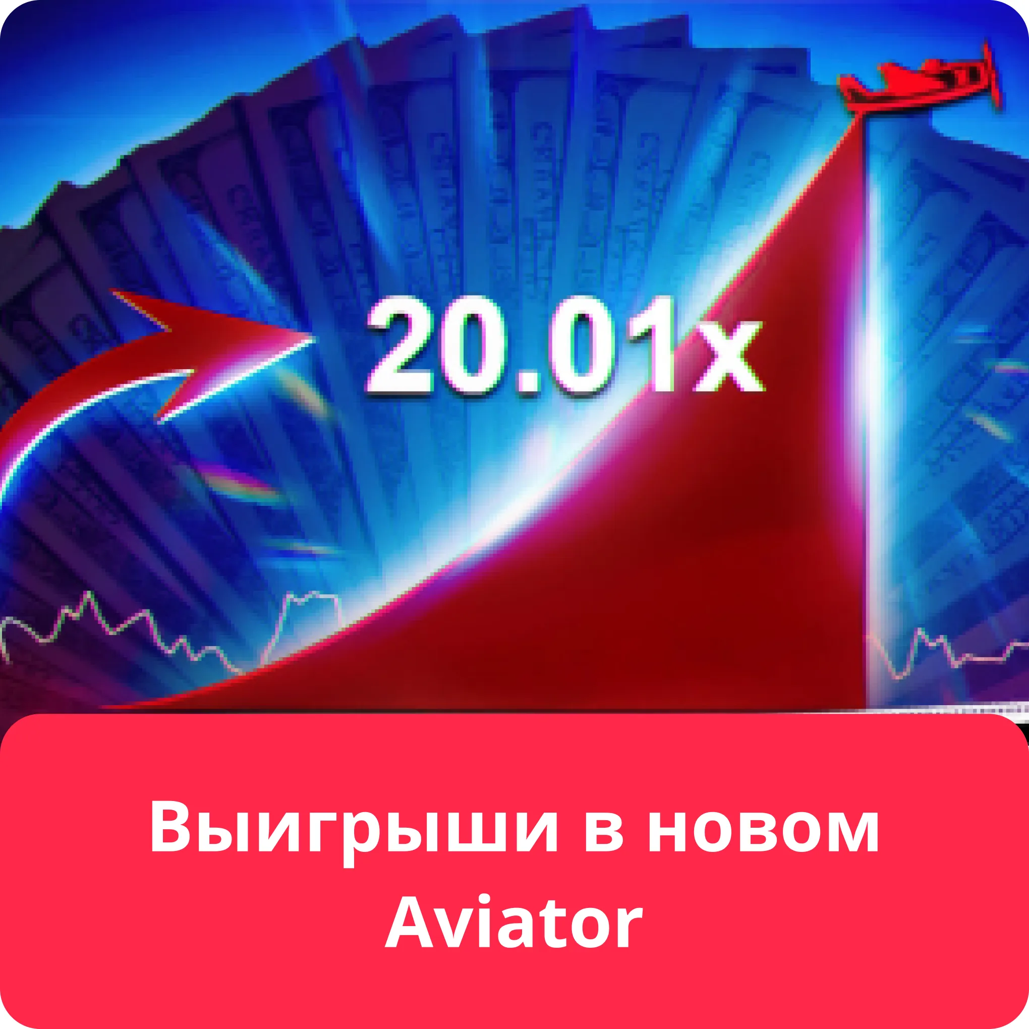 aviator
