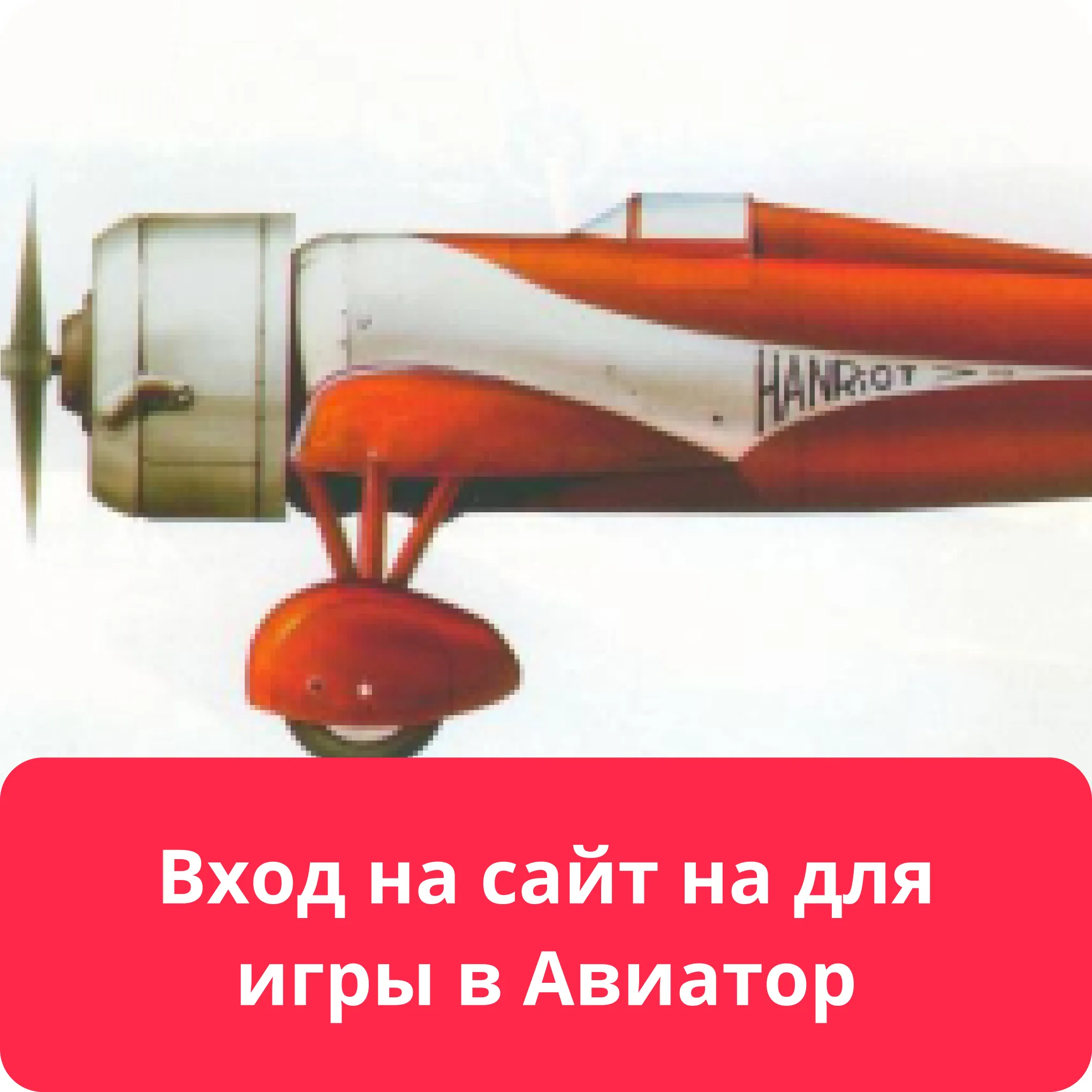 aviator