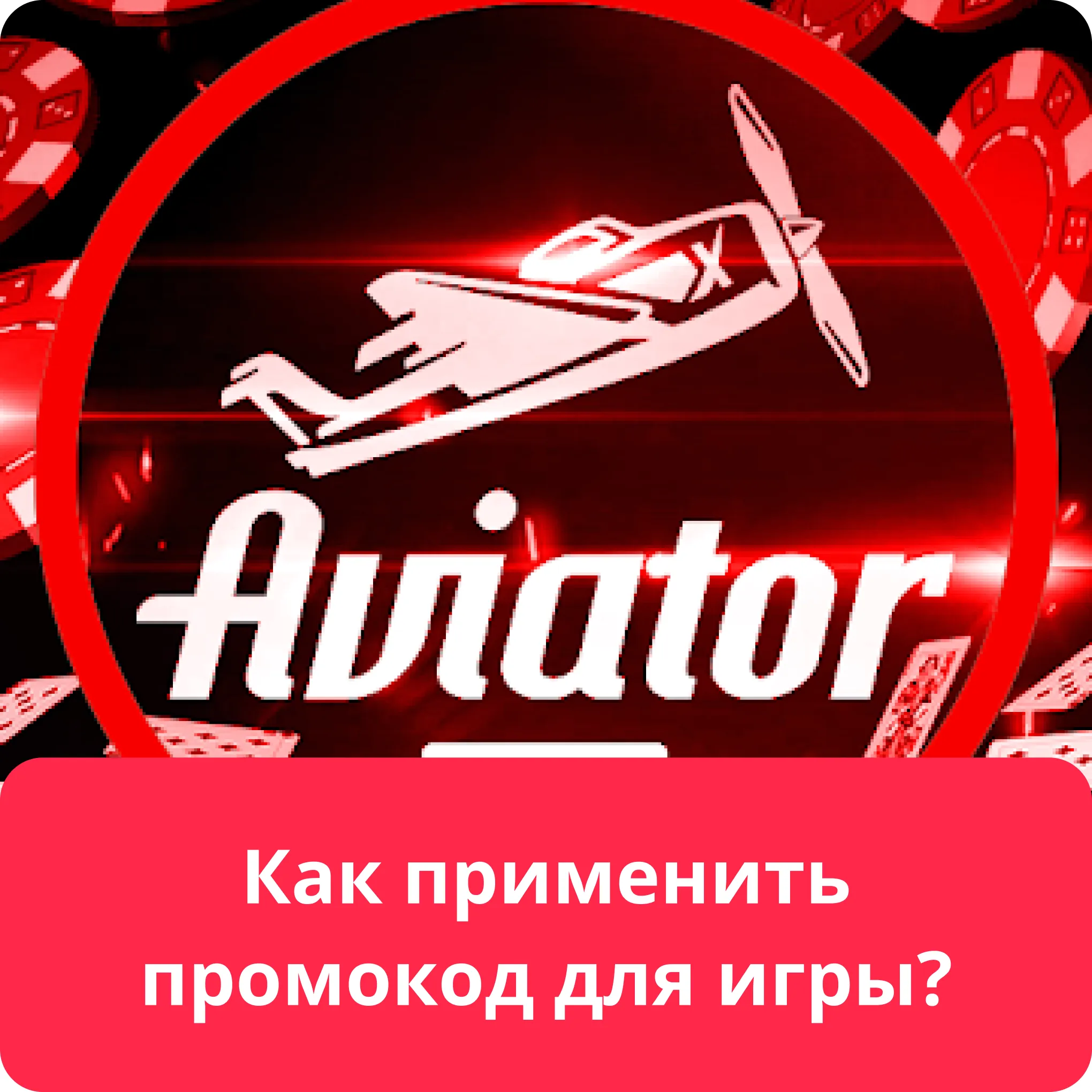 aviator